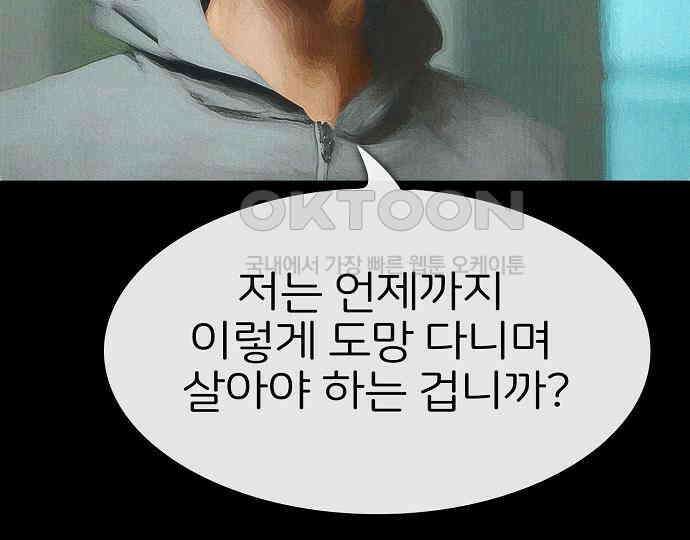 악마는 없다 스토커 II 4 29