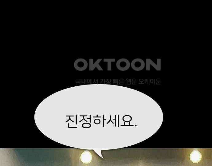 악마는 없다 스토커 II 4 30