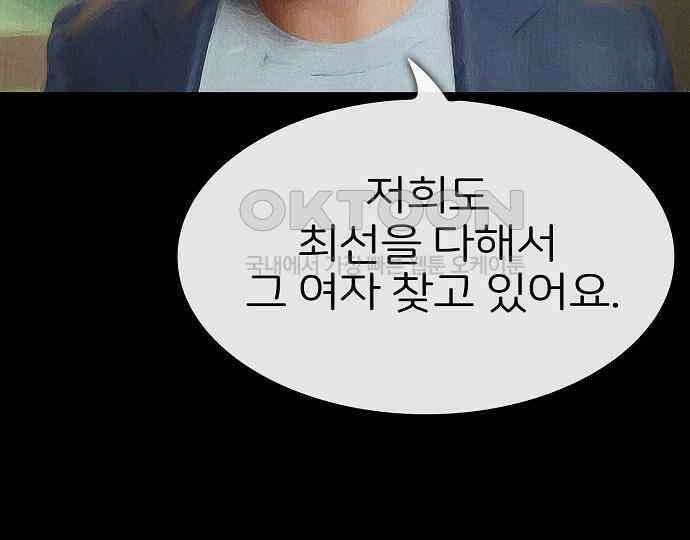 악마는 없다 스토커 II 4 32