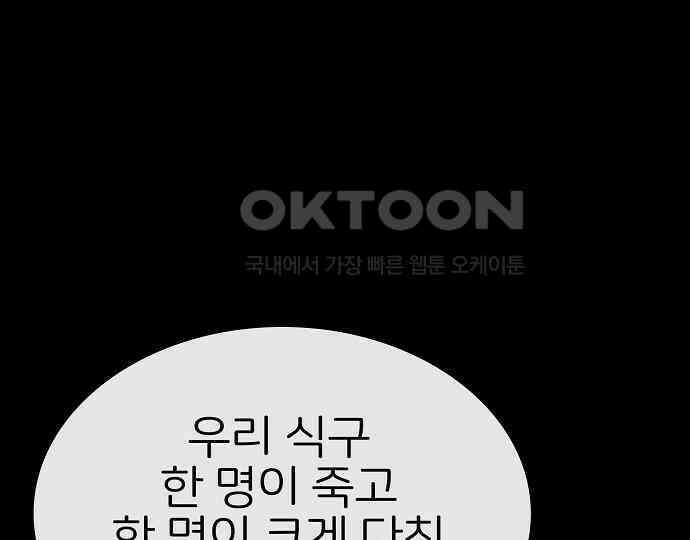 악마는 없다 스토커 II 4 33