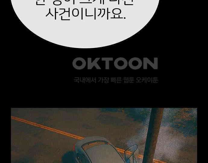 악마는 없다 스토커 II 4 34