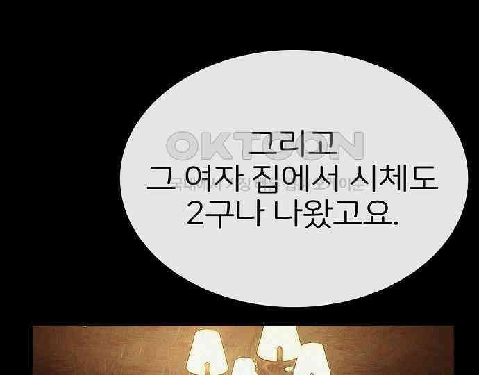 악마는 없다 스토커 II 4 36