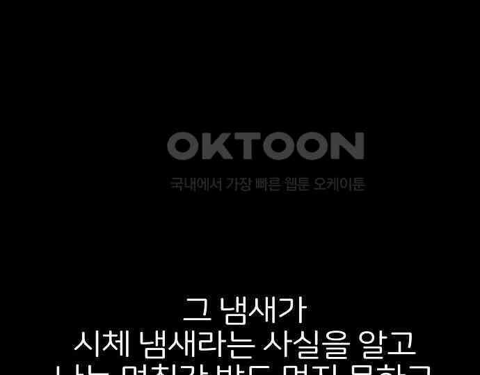 악마는 없다 스토커 II 4 38
