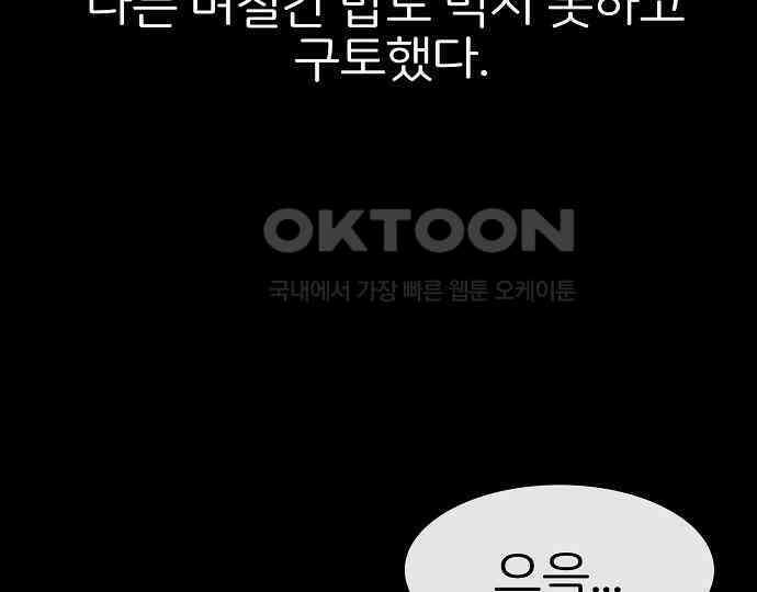 악마는 없다 스토커 II 4 39