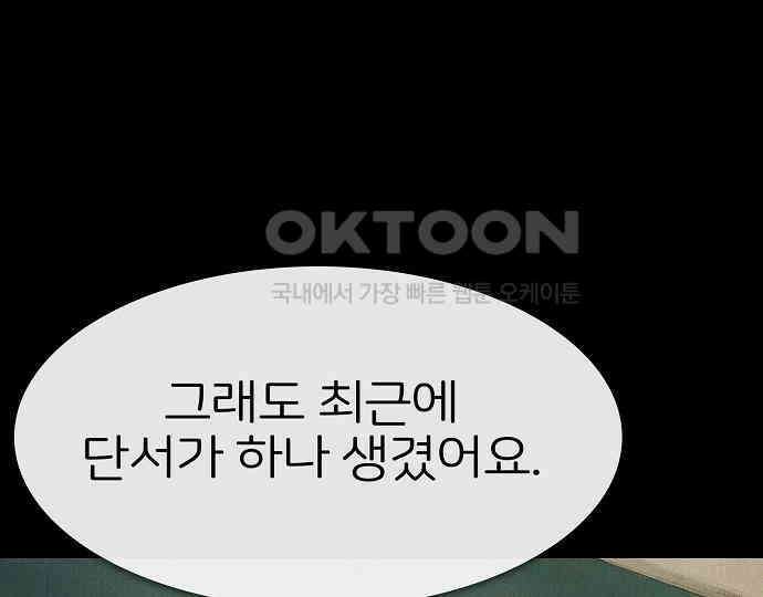 악마는 없다 스토커 II 4 42