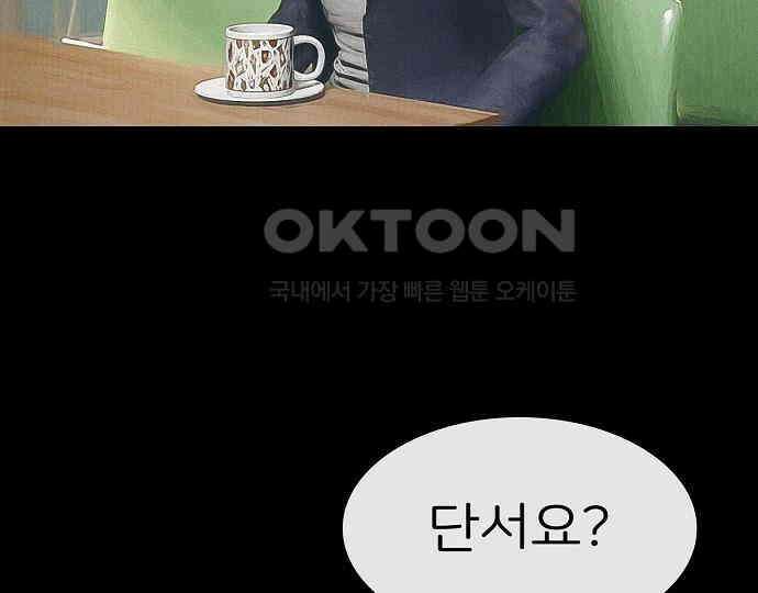 악마는 없다 스토커 II 4 44