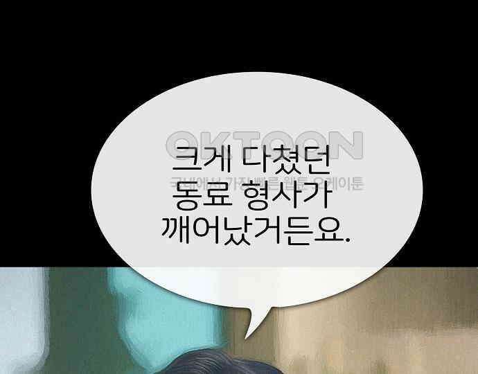악마는 없다 스토커 II 4 47