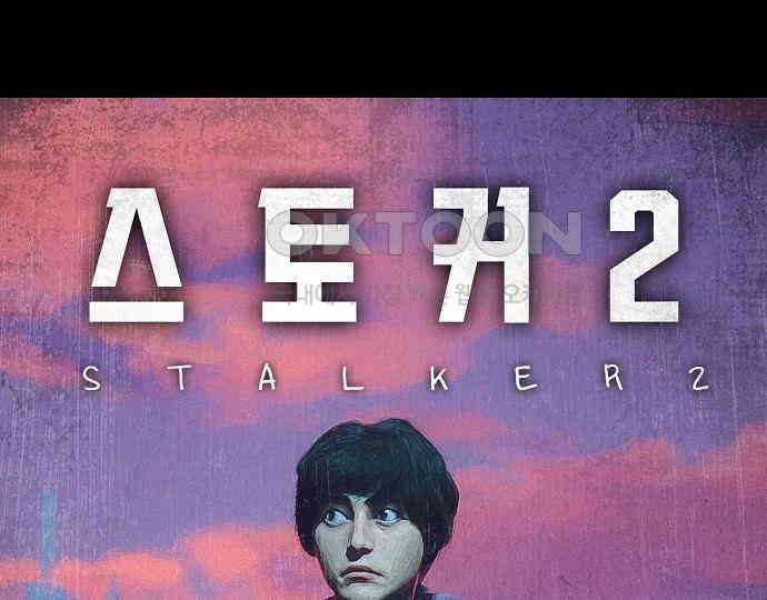 악마는 없다 스토커 II 4 52