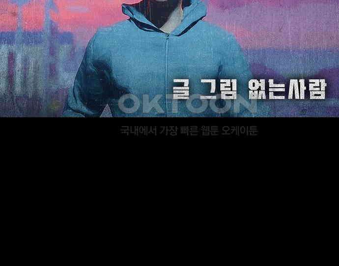 악마는 없다 스토커 II 4 53