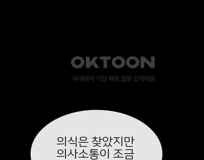 악마는 없다 스토커 II 4 54