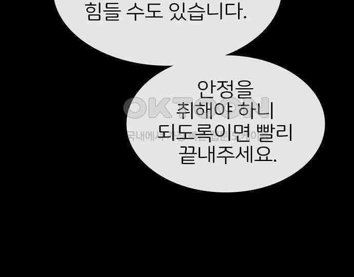 악마는 없다 스토커 II 4 55