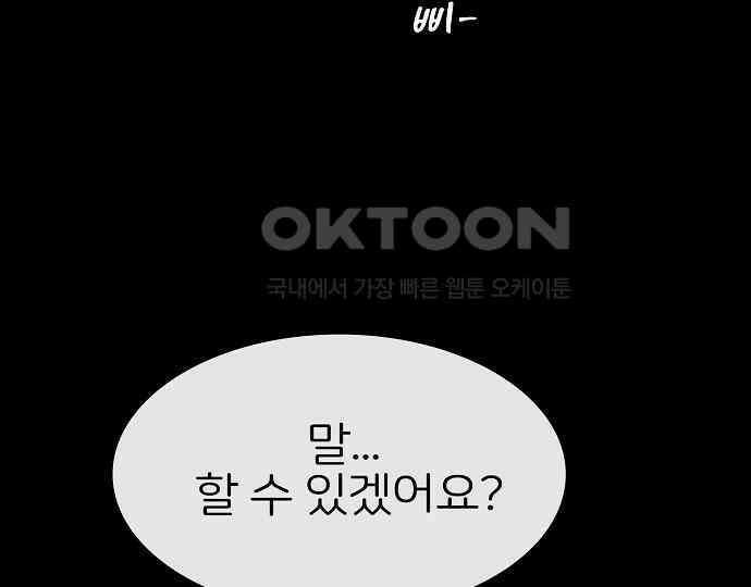 악마는 없다 스토커 II 4 58