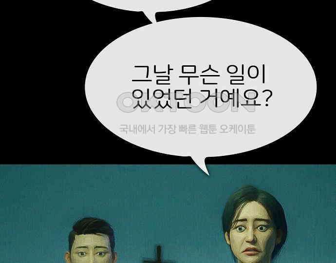 악마는 없다 스토커 II 4 59