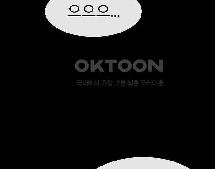 악마는 없다 스토커 II 4 61