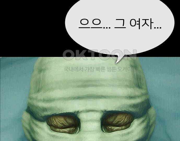 악마는 없다 스토커 II 4 62