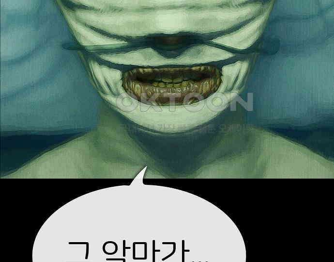 악마는 없다 스토커 II 4 63