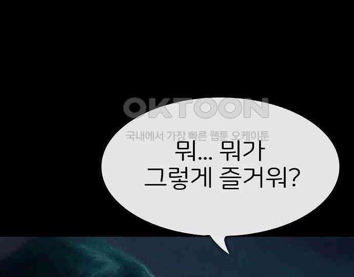 악마는 없다 스토커 II 4 75