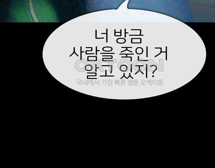 악마는 없다 스토커 II 4 77