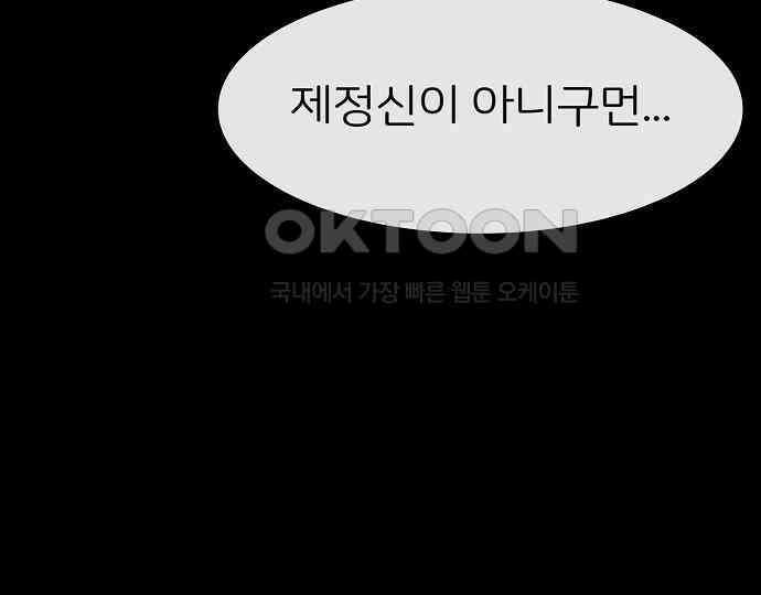악마는 없다 스토커 II 4 80