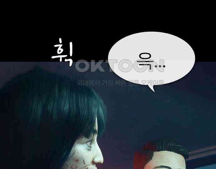 악마는 없다 스토커 II 4 81