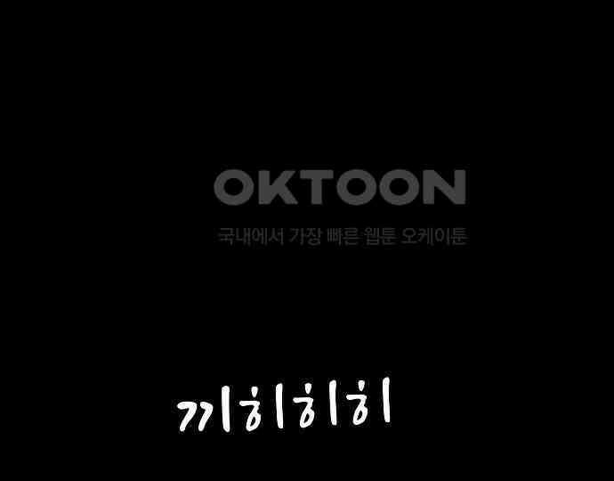 악마는 없다 스토커 II 4 83