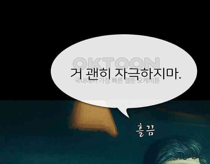 악마는 없다 스토커 II 4 85