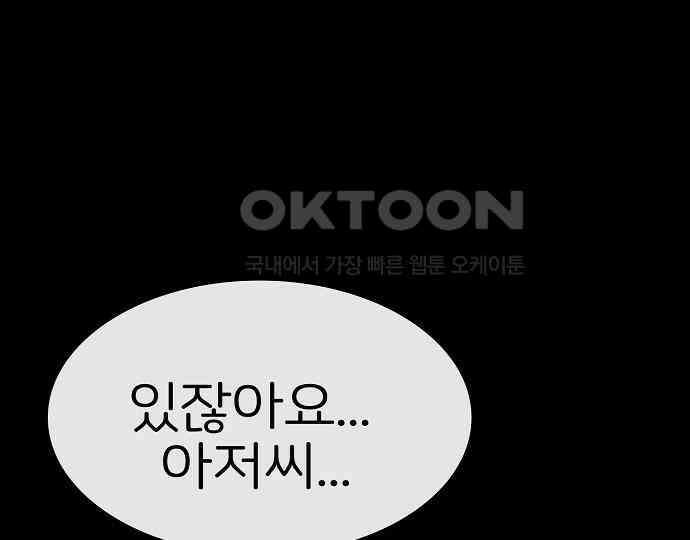 악마는 없다 스토커 II 4 87