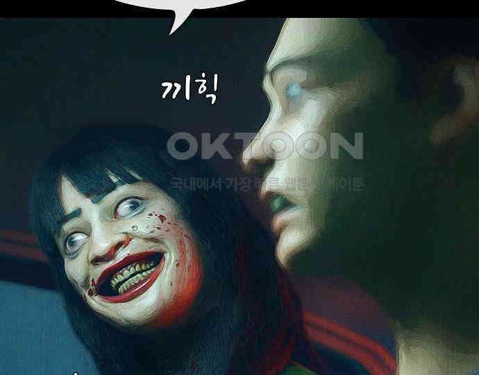 악마는 없다 스토커 II 4 88