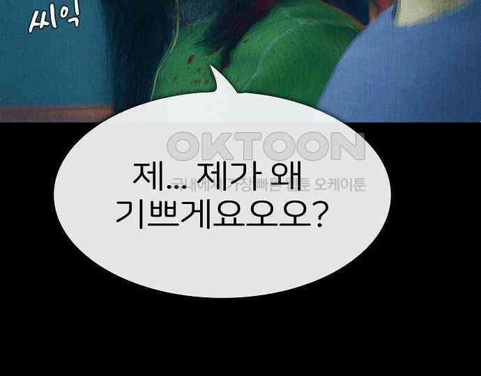악마는 없다 스토커 II 4 89