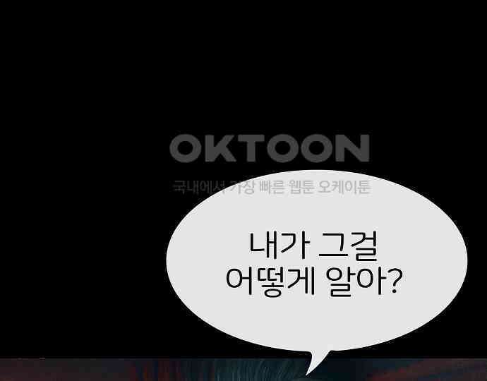 악마는 없다 스토커 II 4 90
