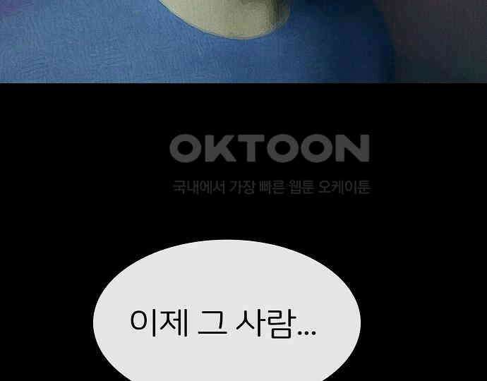 악마는 없다 스토커 II 4 92