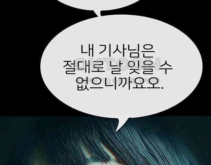 악마는 없다 스토커 II 4 93