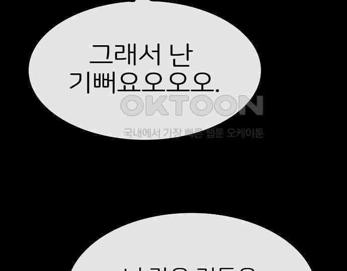 악마는 없다 스토커 II 4 95