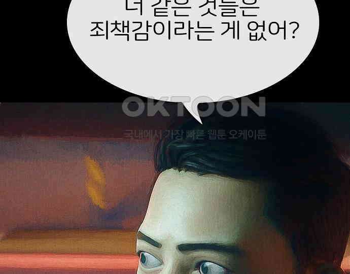 악마는 없다 스토커 II 4 96