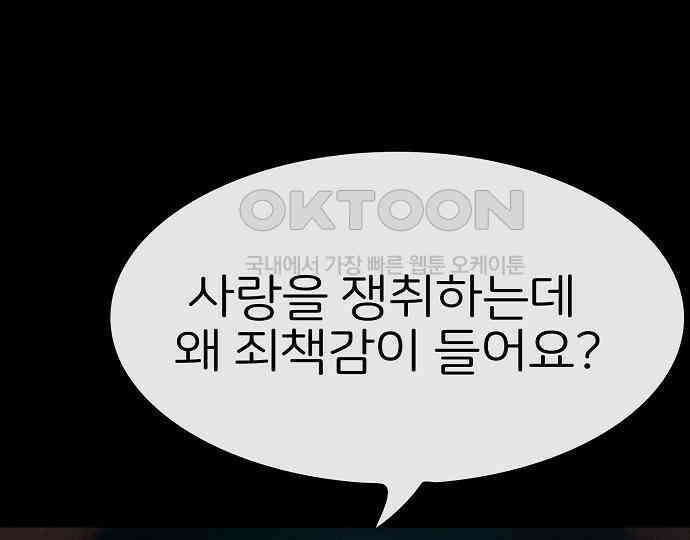 악마는 없다 스토커 II 4 98