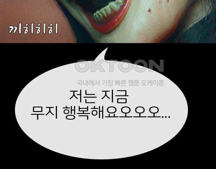 악마는 없다 스토커 II 4 100