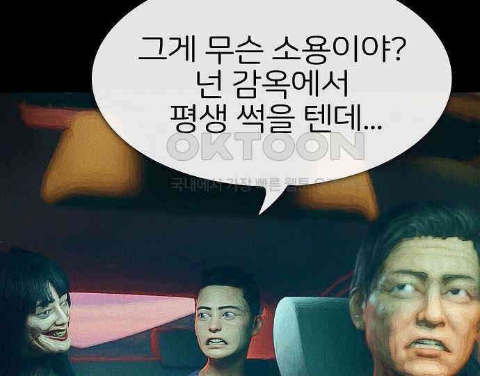 악마는 없다 스토커 II 4 102