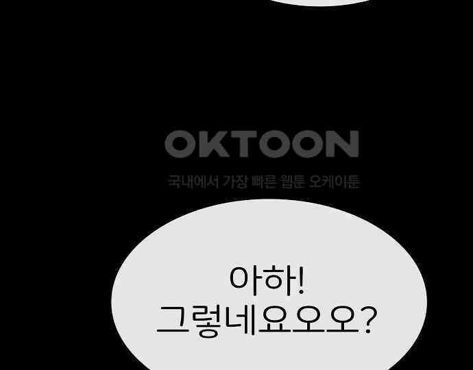 악마는 없다 스토커 II 4 104