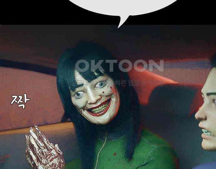 악마는 없다 스토커 II 4 105