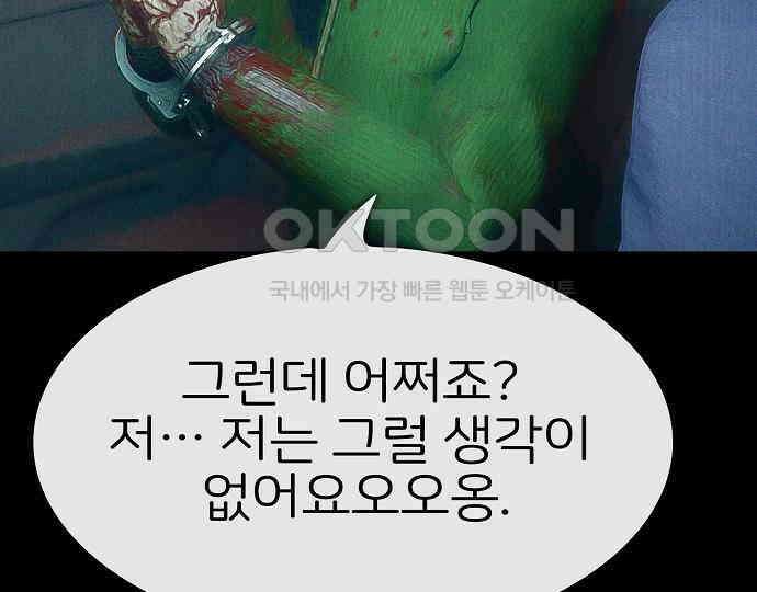 악마는 없다 스토커 II 4 106