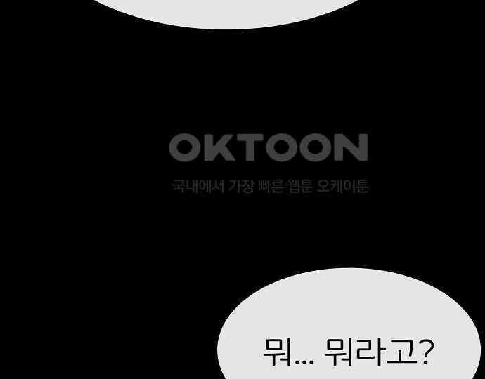 악마는 없다 스토커 II 4 107