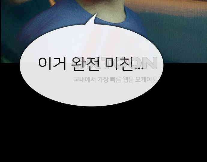 악마는 없다 스토커 II 4 109