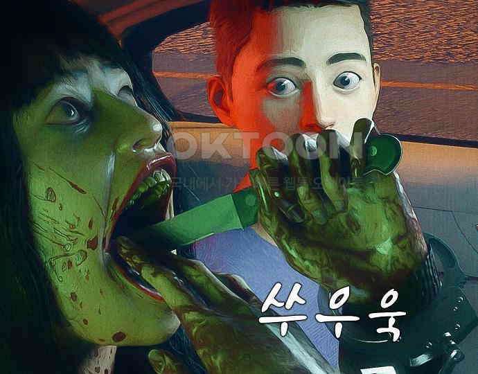 악마는 없다 스토커 II 4 115