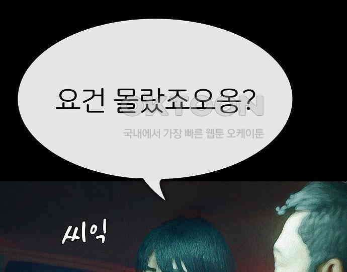 악마는 없다 스토커 II 4 117