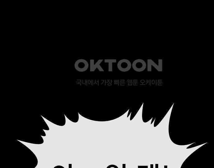 악마는 없다 스토커 II 4 119