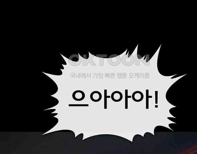 악마는 없다 스토커 II 4 124