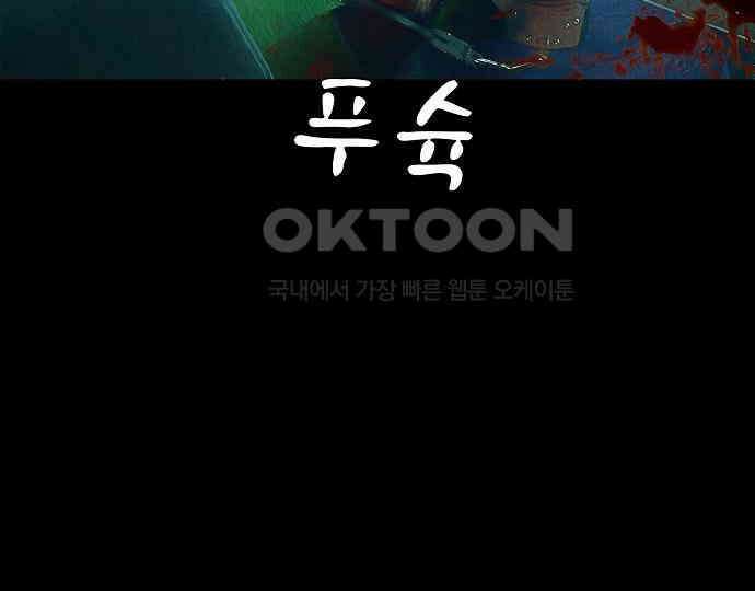 악마는 없다 스토커 II 4 126