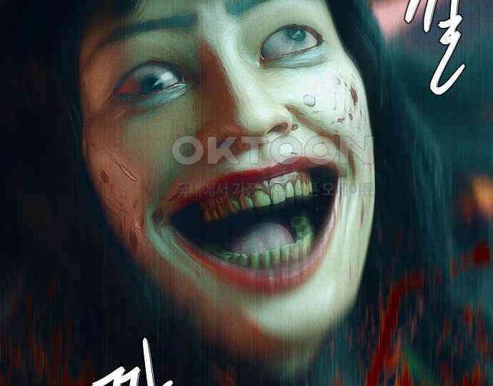 악마는 없다 스토커 II 4 128