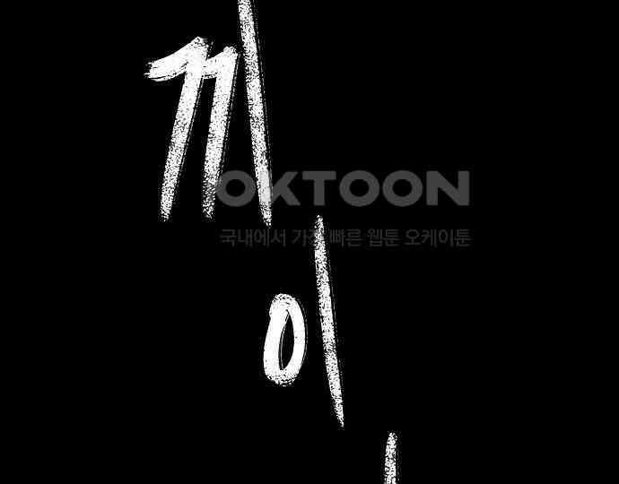 악마는 없다 스토커 II 4 130