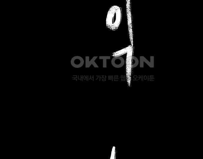 악마는 없다 스토커 II 4 131